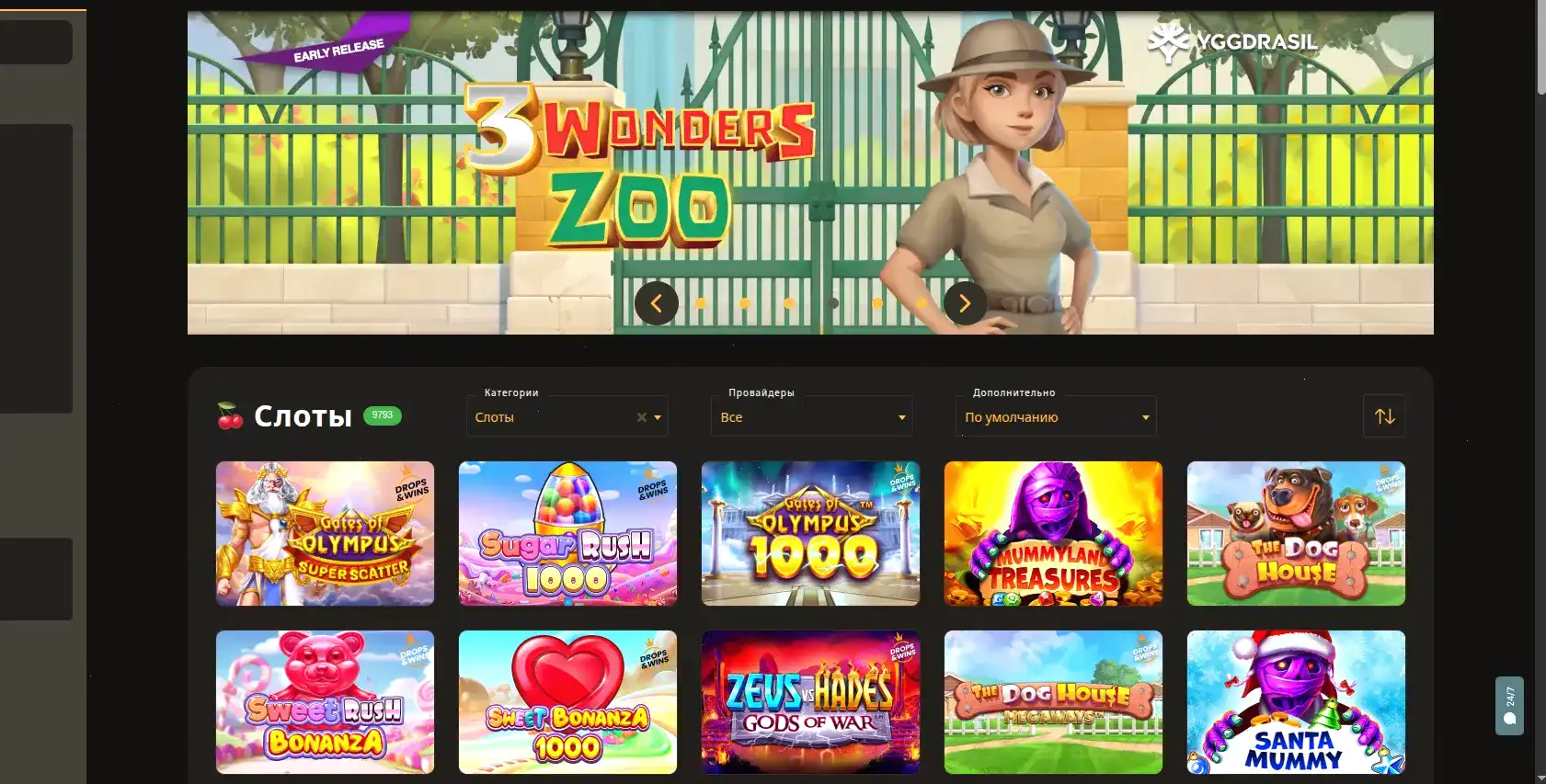 Бонусы Vulkan 24 casino